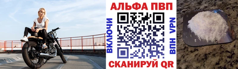 APVP СК Купить Нягань