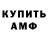 Amphetamine Розовый RTrif123