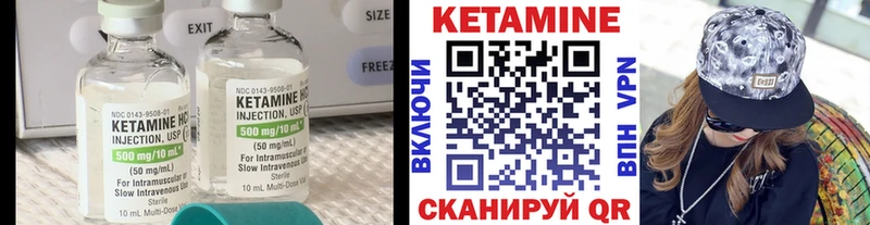 Купить где  Нягань  Кетамин VHQ 